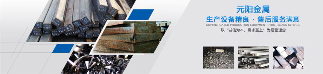 江陰市元陽(yáng)金屬有限公司
